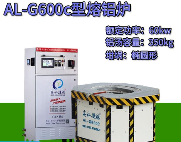 鋁合金熔爐故障 鋁合金熔爐故障