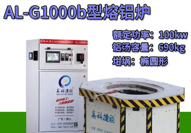 鋁合金熔化爐保養(yǎng) 鋁合金熔化爐保養(yǎng)