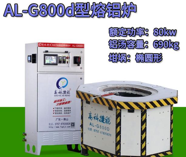 鋁合金熔化爐常識 鋁合金熔化爐常識