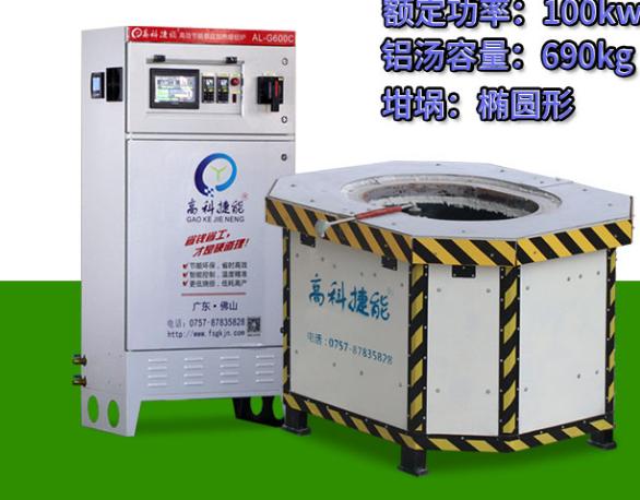 節(jié)能鋁合金熔爐 節(jié)能鋁合金熔爐
