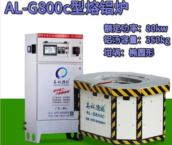 鋁合金熔爐自動(dòng)化 鋁合金熔爐自動(dòng)化
