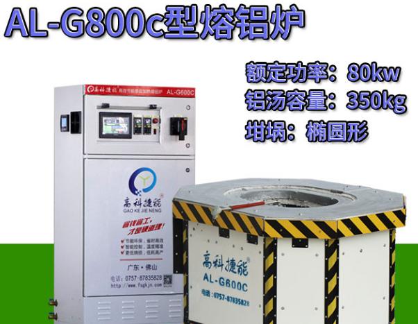 熔鋁爐要求 熔鋁爐要求