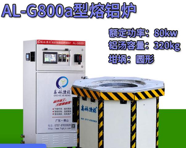 鋁合金熔化爐電路 鋁合金熔化爐電路